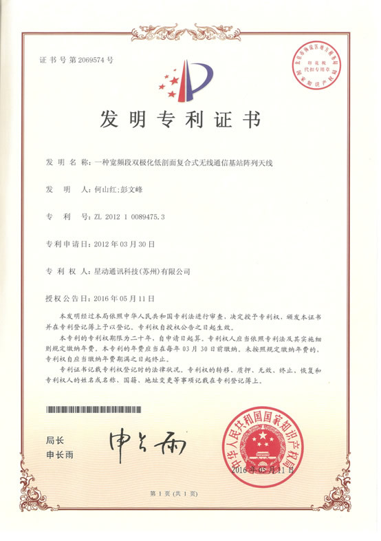 发明专利