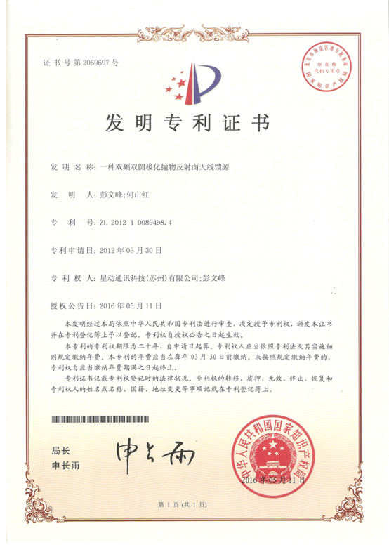 发明专利
