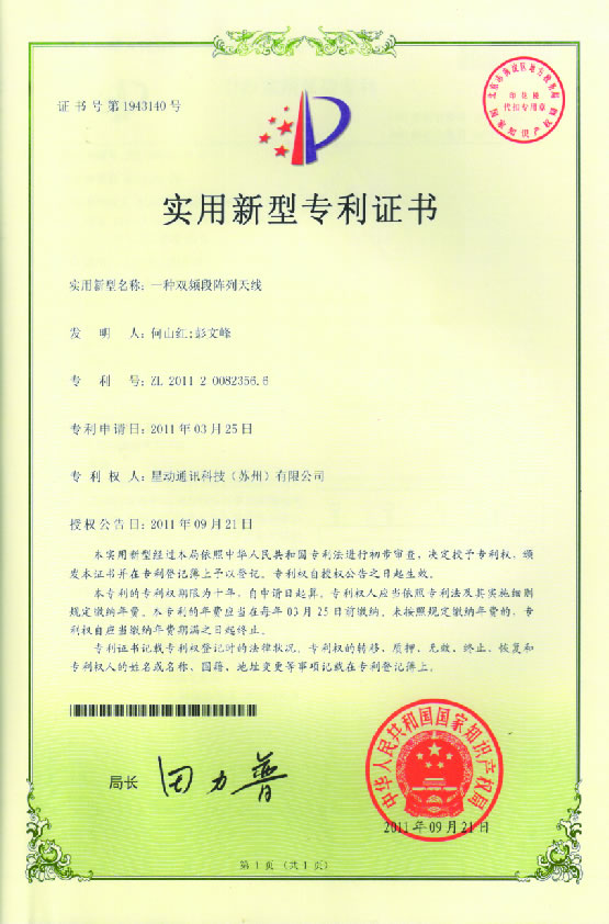 The patent of practical and novel